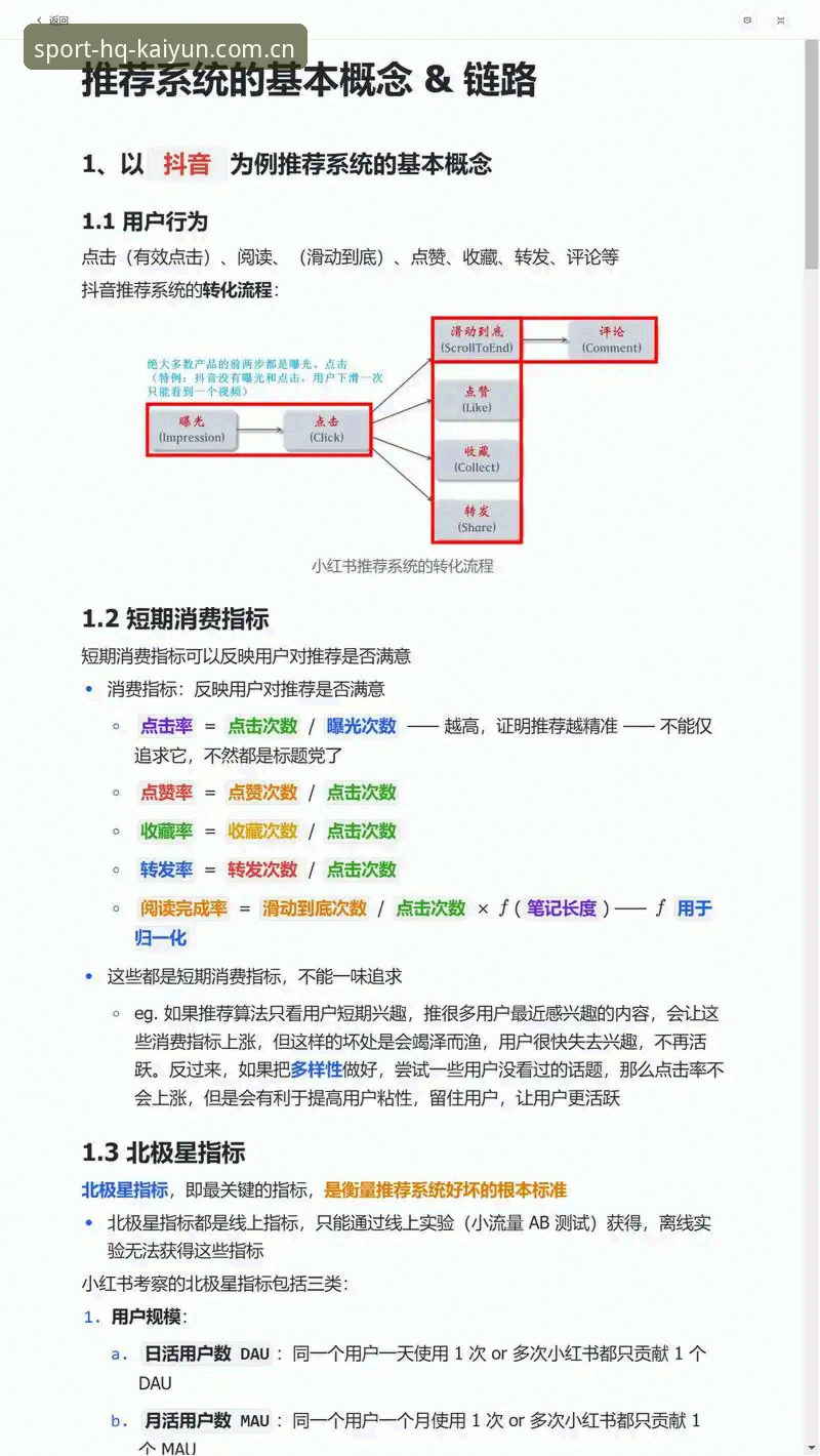深度揭秘：开云体育手机版推荐背后的实战选择逻辑